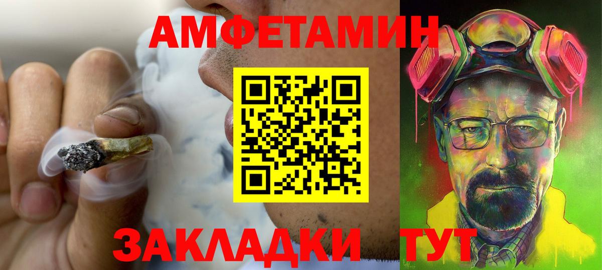 Amphetamine VHQ  Вход с VPN  Ртищево 