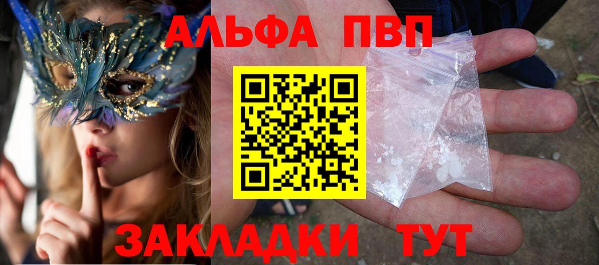 APVP кристаллы  Вход с VPN  APVP Соль  A-PVP крисы CK  Ртищево 