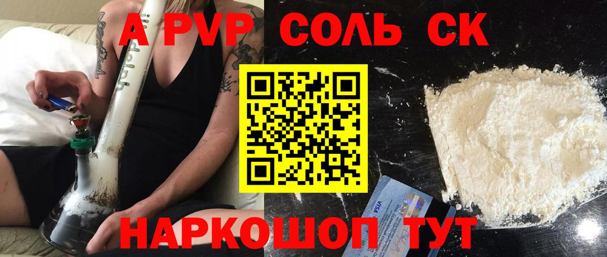 Alpha-PVP Crystall Ртищево
