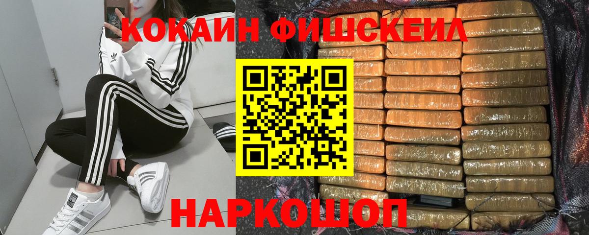 Ртищево  Кокаин VHQ  КОКАИН  Вход с VPN 