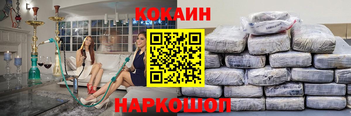КОКАИН Columbia Ртищево