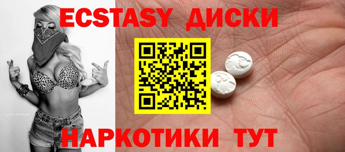 ЭКСТАЗИ VHQ  Экстази  Ртищево  наркота  МЕГА онион  Вход с VPN 