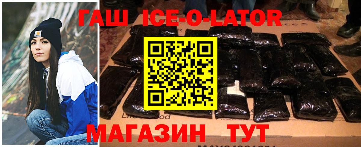 ГАШ 40% ТГК  Гашиш Premium  Вход с VPN  Ртищево 
