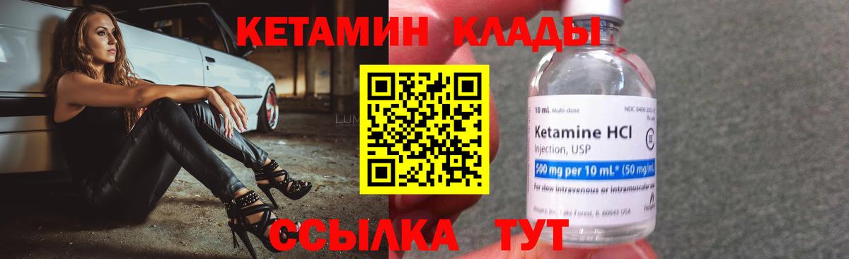 КЕТАМИН VHQ  Вход с VPN  Кетамин ketamine  Ртищево 