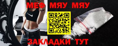 мяу мяу кристалл Пушкино