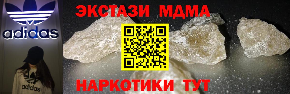 МДМА кристаллы Ртищево