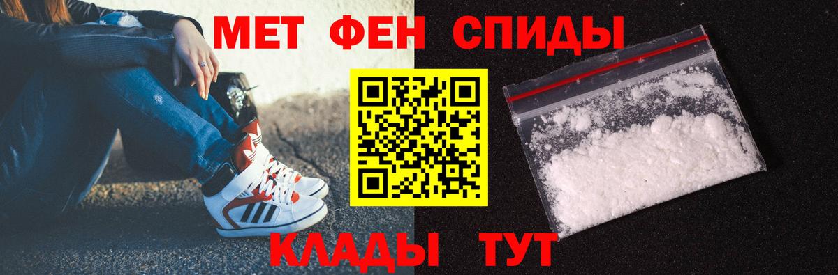 Ртищево  Метамфетамин пудра  Вход с VPN 