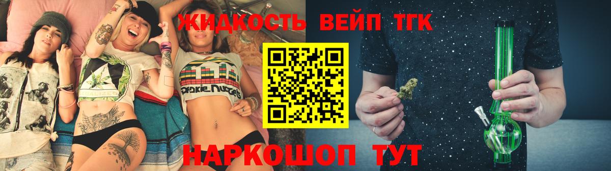 Ртищево  Дистиллят ТГК Wax  цена наркотик  Вход с VPN 