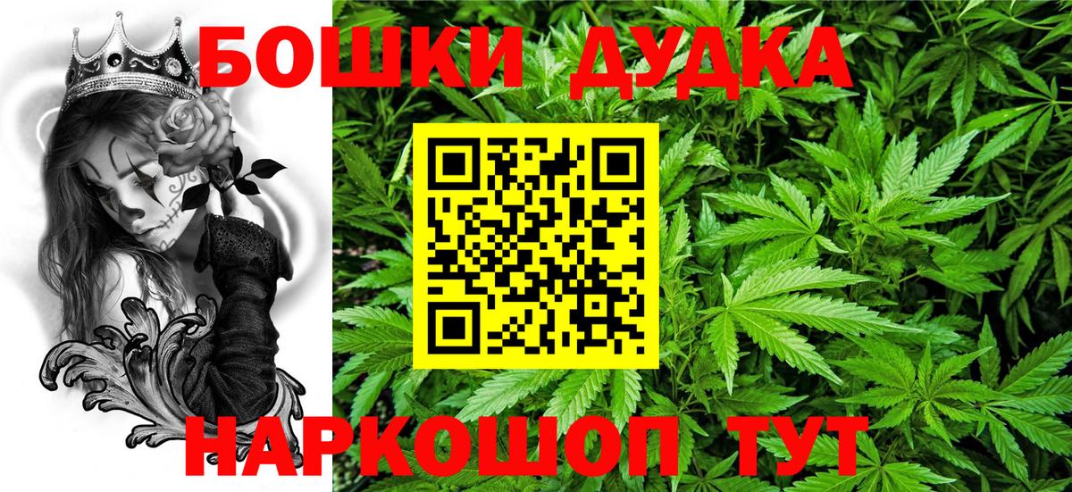 МАРИХУАНА сатива  Конопля гибрид  Ртищево  Шишки марихуана Bruce Banner  Канабис THC 21%  Вход с VPN 