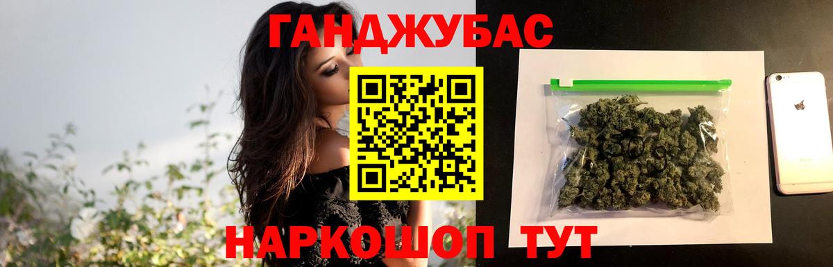 Канабис Ртищево