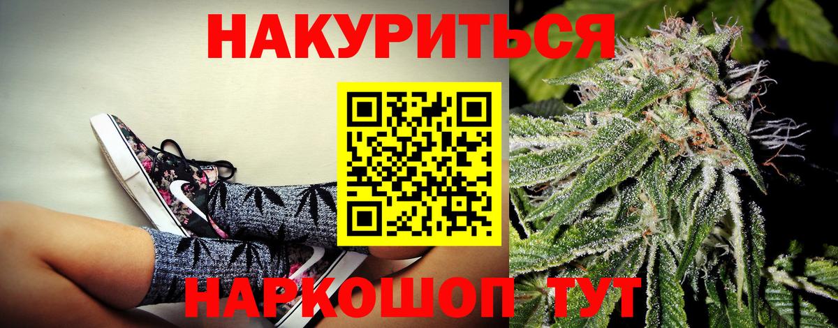 Канабис семена Ртищево
